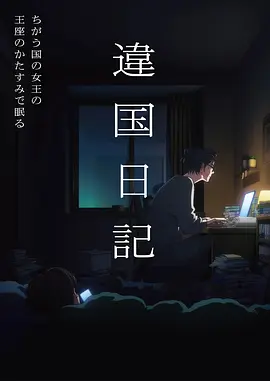 反派动漫角色黑川御堂